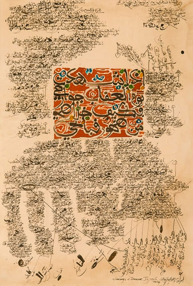 Noureddine Daifallah, Hommage-à-Imam-Al-Jazouli, 2014.